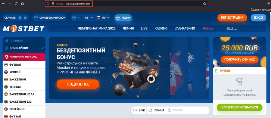Обзор Mostbet: регистрация, ставки, азартные игры